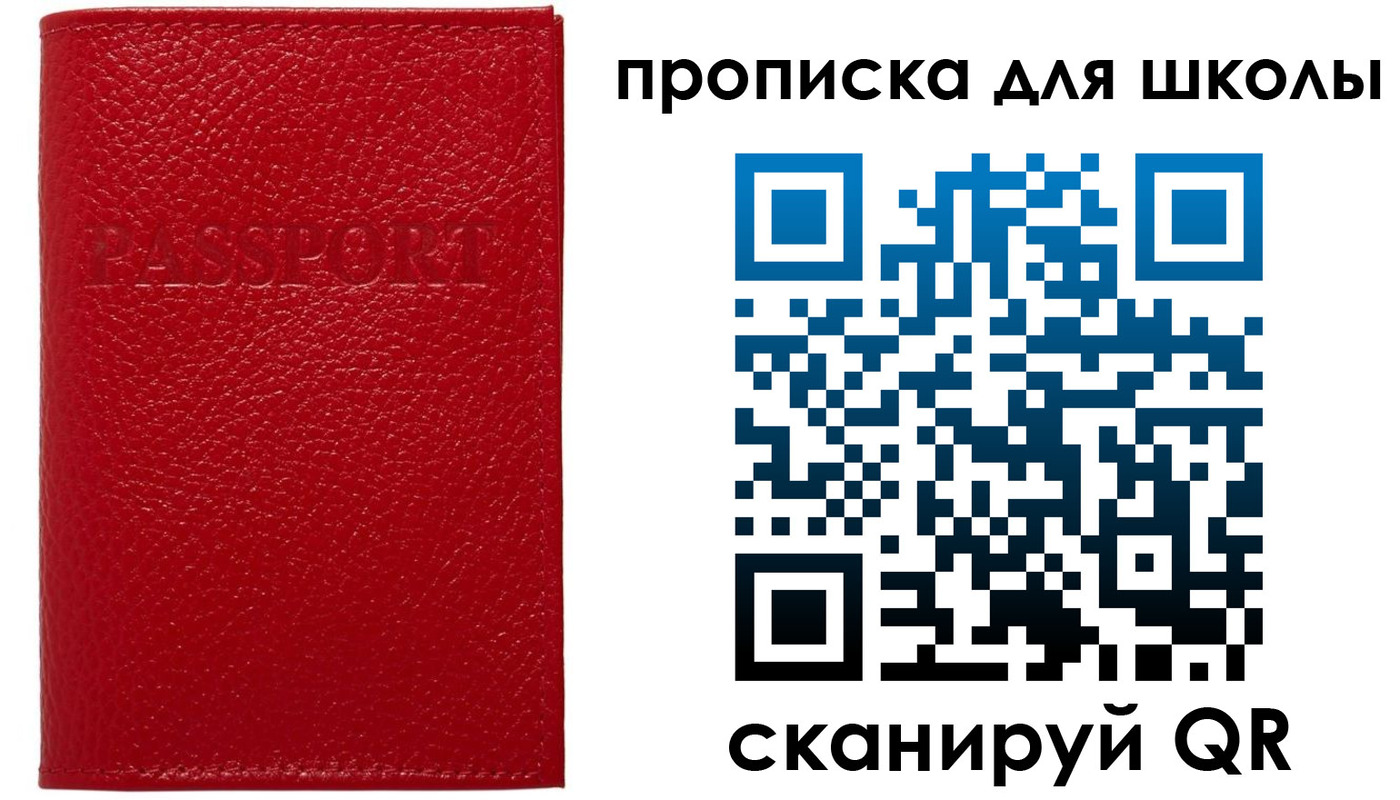 прописка поиск в Дрезне