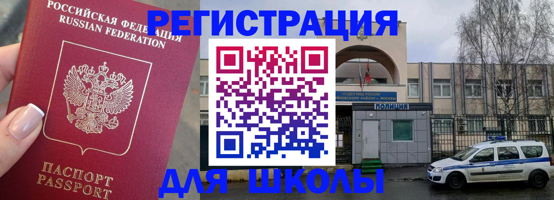 временная регистрация купить в Дрезне